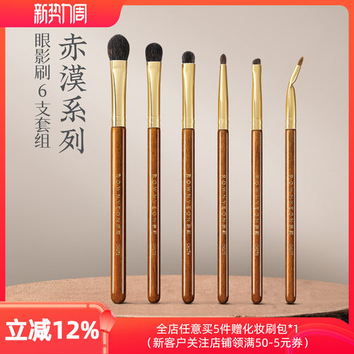 朗颜化妆刷赤漠CM172眼影套装松鼠羊毛铺色晕染提亮细节眼线卧蚕