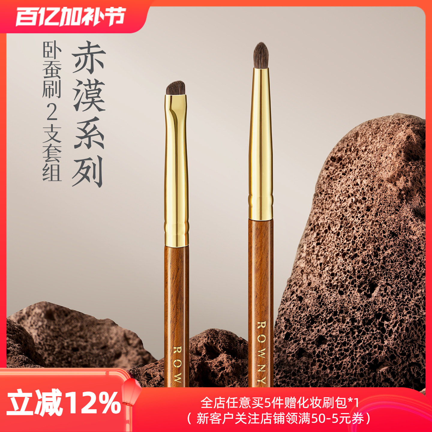 朗颜化妆刷赤漠CM175/176小马毛斜角眼线卧蚕下至尖锥提亮眼部刷