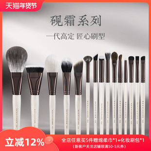 朗颜砚霜YS系列化妆刷全套散粉腮红修容膏粉底高光眼影线鼻影眉刷