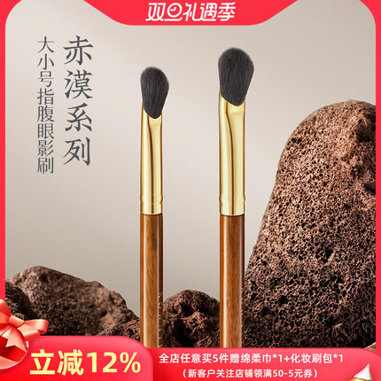 朗颜化妆刷赤漠CM170/171指腹眼影刷动物羊毛眼部铺色晕染细节刷