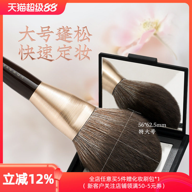 朗颜格桑花散粉蜜粉刷一支装超大号蓬松舌型超软毛粉饼定妆化妆刷