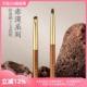 朗颜化妆刷赤漠CM175 176小马毛斜角眼线卧蚕下至尖锥提亮眼部刷