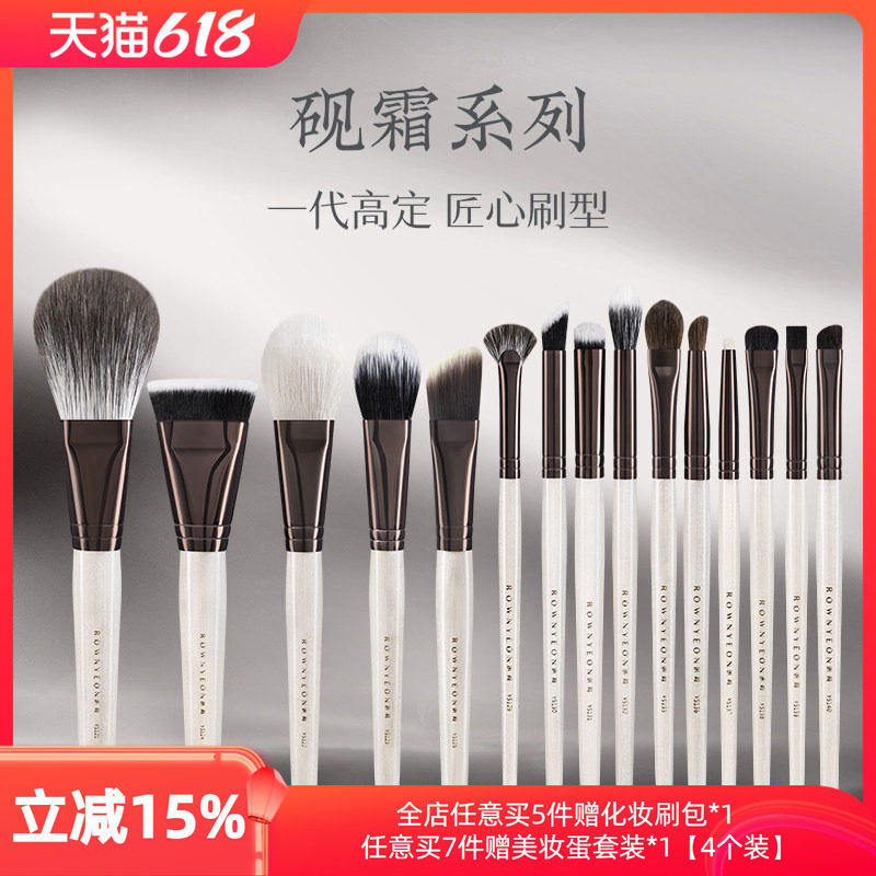 朗颜砚霜YS系列化妆刷全套散粉腮红修容膏粉底高光眼影线鼻影眉刷
