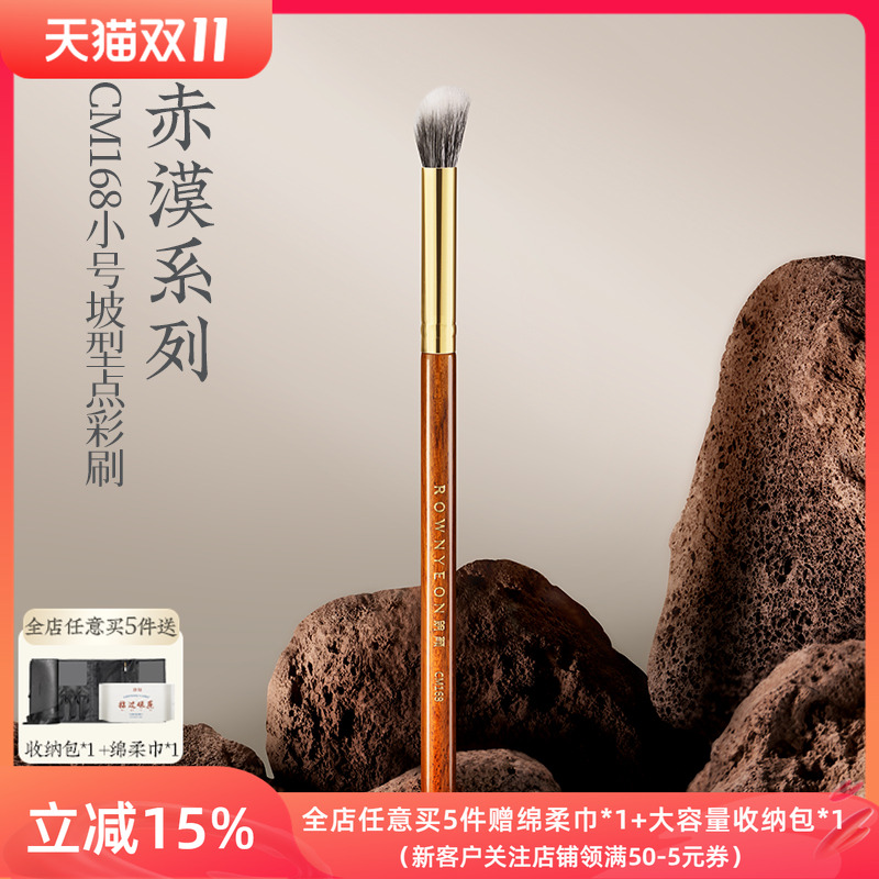 坡面点彩设计,轻松打造立体鼻影和眼影晕染