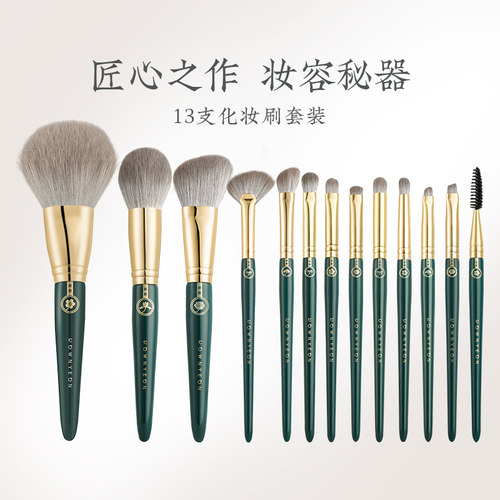 朗颜广州13支化妆套刷化妆刷柔软