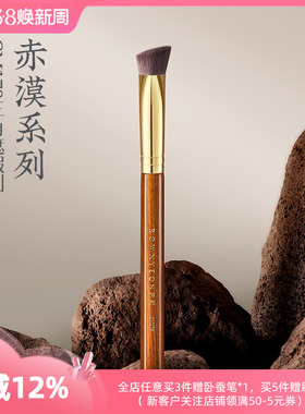 朗颜化妆刷赤漠CM178斜三角遮瑕刷面中高光提亮软毛不易吃粉一支