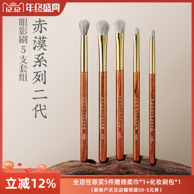 朗颜化妆刷赤漠二代CM20102030405眼影刷套装中小号细节动物羊毛