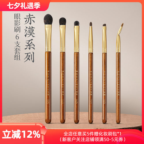 朗颜化妆刷赤漠CM172眼影套装松鼠羊毛铺色晕染提亮细节眼线卧蚕