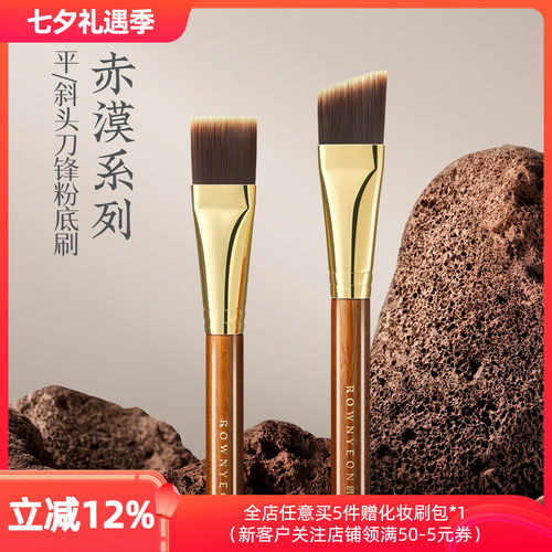 朗颜化妆刷赤漠CM184/185一字粉刀锋底妆粉底刷平斜头化妆师专用
