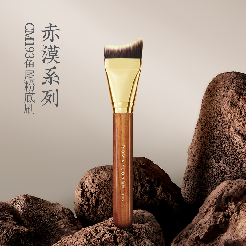 朗颜化妆刷赤漠CM193鱼尾粉底刷月牙斜扁头刀锋粉底液隔离底妆刷