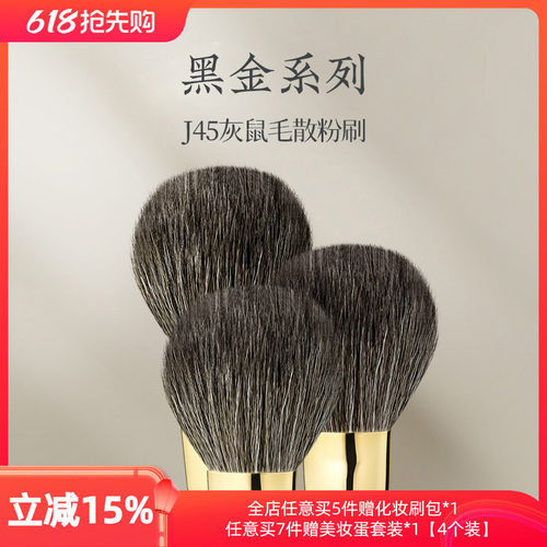 朗颜J45灰鼠毛散粉刷超柔软
