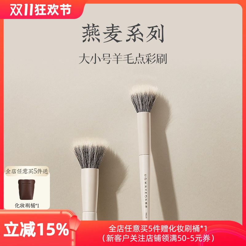 朗颜YM229点彩腮红刷胭脂一支装小号软毛动物毛散粉化妆刷子羊毛