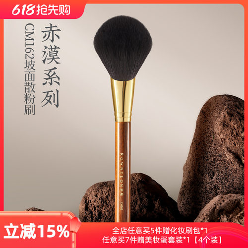坡面设计，贴合面部，沿肌表按压轻薄定妆。