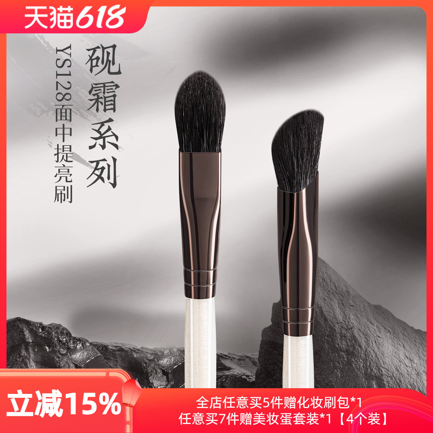 朗颜化妆刷砚霜系列YS128面中提亮哑光高光刷面部三角动物羊毛刷