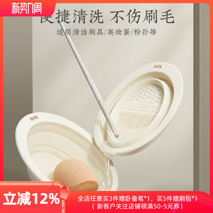 朗颜化妆刷洗刷垫碗折叠清洗工具粉扑美妆蛋硅胶清洁板美妆工具