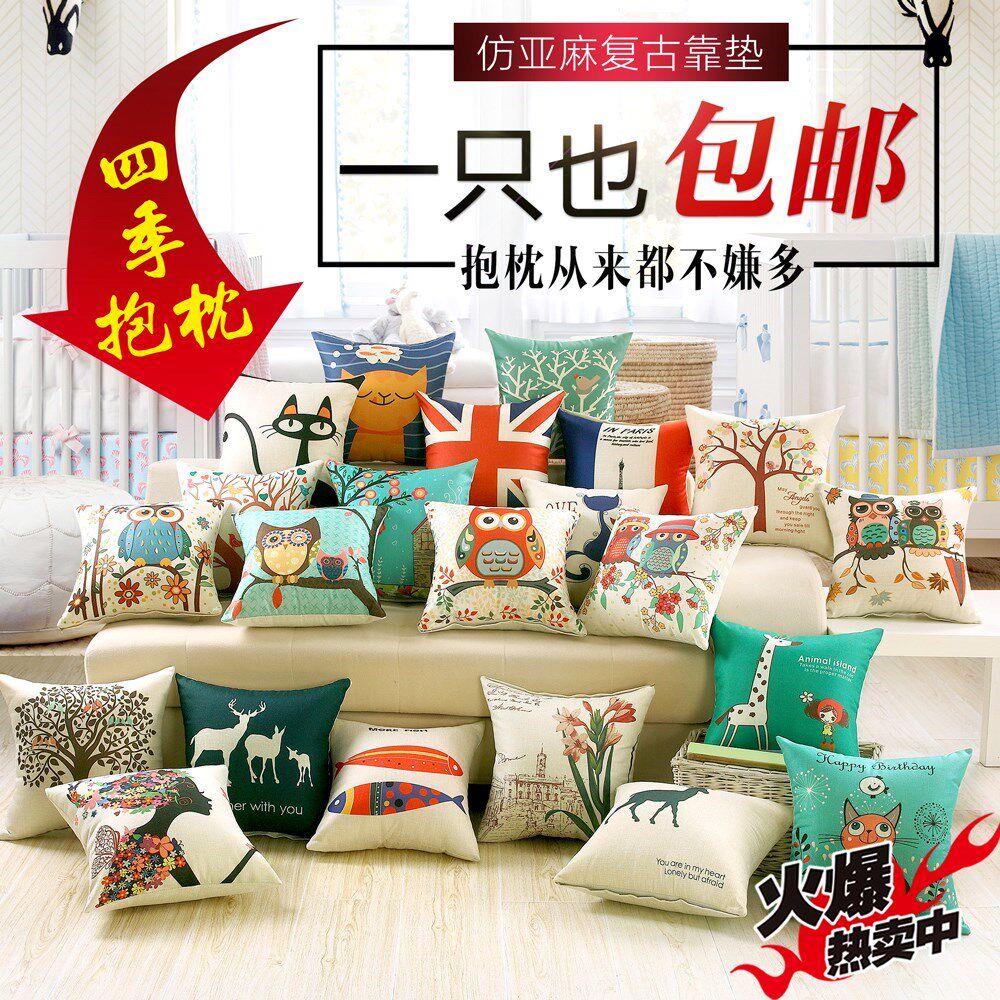 四季亚麻抱枕套/枕套汽车靠垫 靠背靠枕不含芯多色可选 包邮卡。|msdalam kategori rumah Fabrik, bantal/bantal - dari Buy2taobao.com untuk memberikan perkhidmatan ejen Taobao profesional membeli