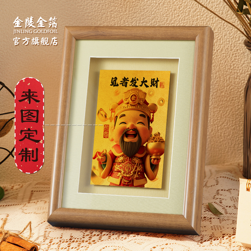 金陵金箔装饰金箔画商务礼品