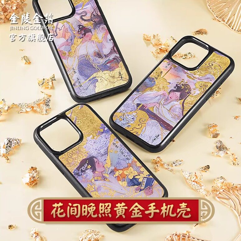 金陵金箔莲羊国风黄金手机壳适用于华为mate60pro苹果iPhone15promax新款14磁吸艺术家原创情人节礼物50定制