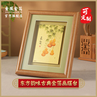 金陵金箔裝飾金箔畫(huà)文創(chuàng)特色禮物