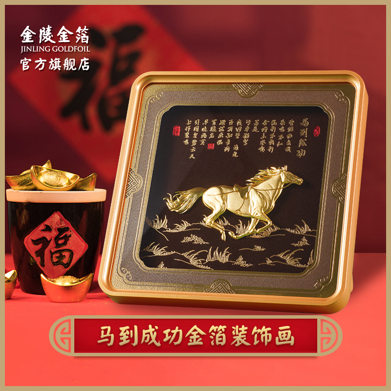 金陵金箔剪金画装饰摆件