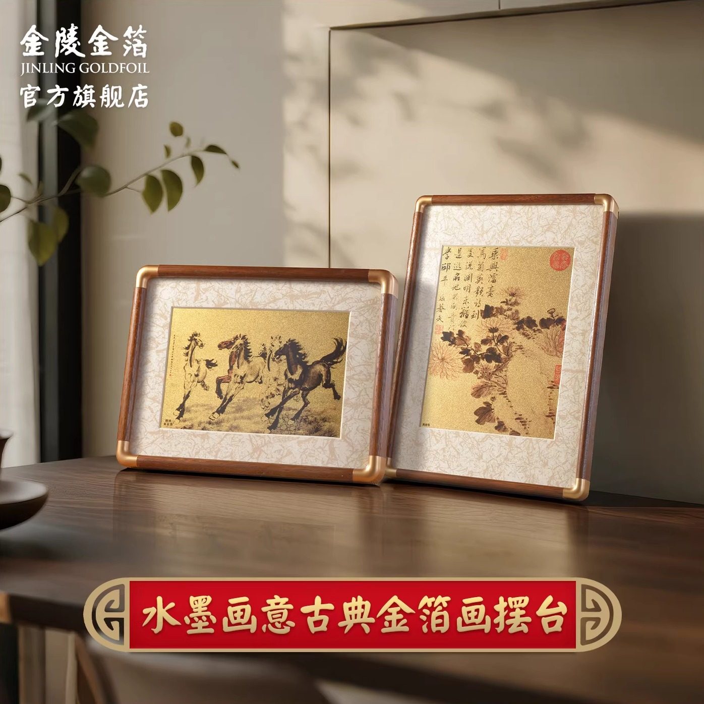 金陵金箔装饰金箔画名家古典画作图片