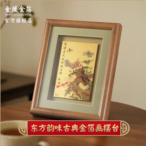 金陵金箔装饰金箔画文创特色礼物