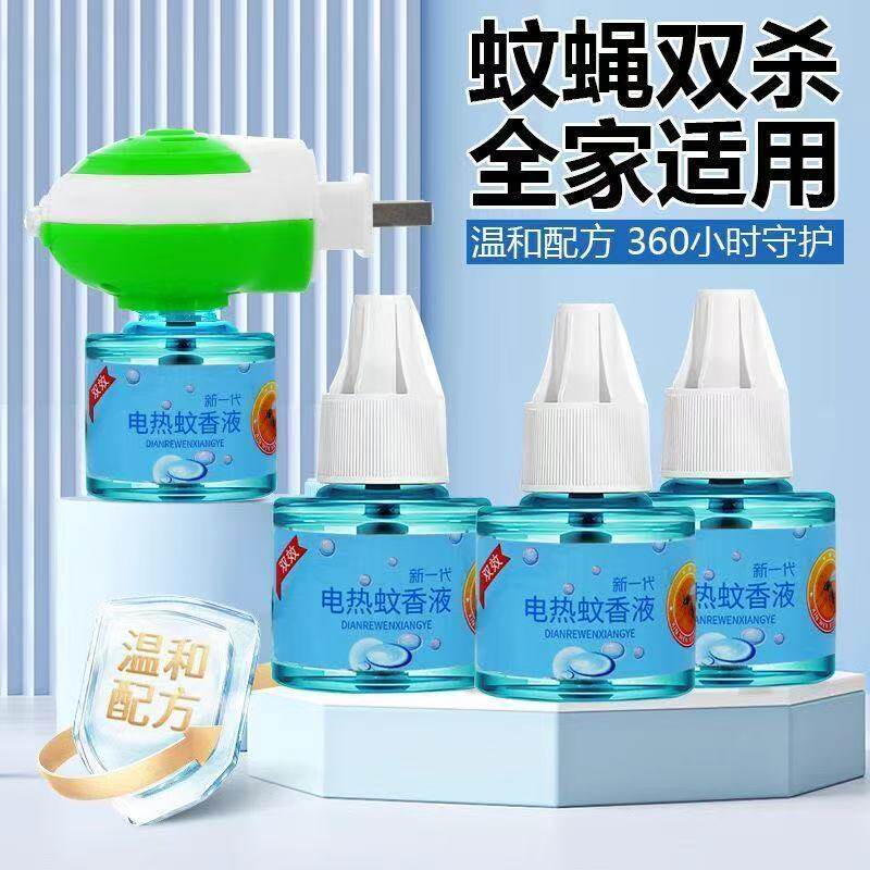 电热蝇香液杀蝇 灭蝇 驱蝇液水蚊香液驱蚊饭店家用宾馆苍蝇电蝇香