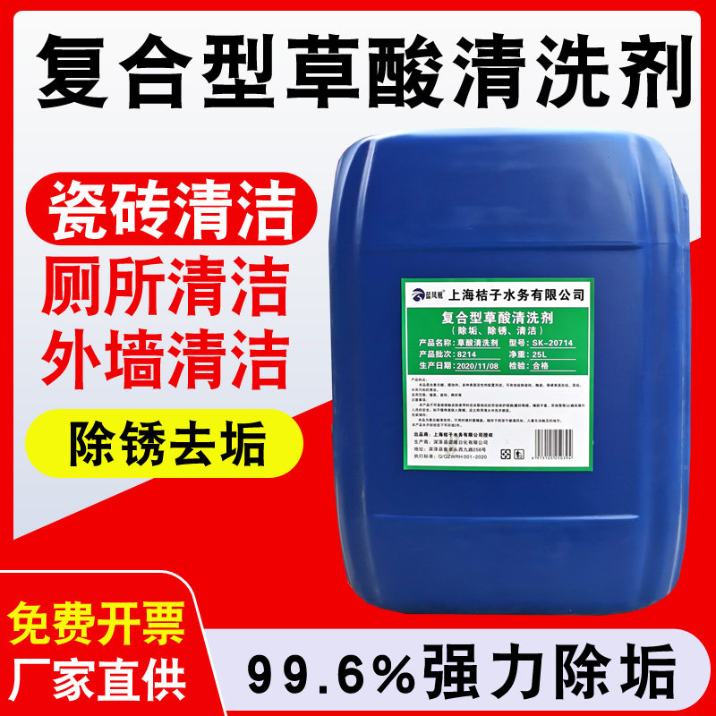 高浓度草酸50斤清洁剂厕