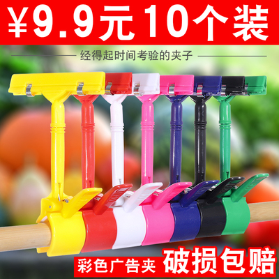 价格牌广告摆摊货架立式拇指夹