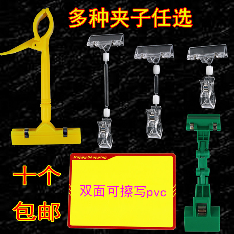 POP广告夹子爆炸贴纸超市价格标价牌特价促销标签双头立式展示架pvc片展示牌夹子广告牌夹拇指夹透明夹机械夹,文具电教/文化用品/商务用品,POP广告纸/爆炸贴,淘宝优惠券,粉丝福利购,淘宝优惠卷