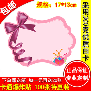 大号卡通爆炸贴100张超市价格标签pop广告纸惊爆价展示架价贴服装打折牌创意手写玫瑰花商品标签纸药店标价签