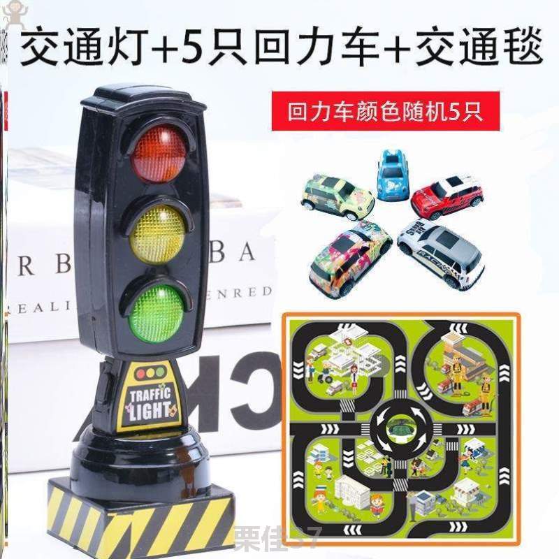 汽车交通的交通套装@红绿灯早教红绿灯说话玩具玩具会玩具信号灯