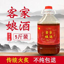 正宗客家黄酒八尺娘酒梅州第一名农家自酿火炙梅州老酒纯糯米酒