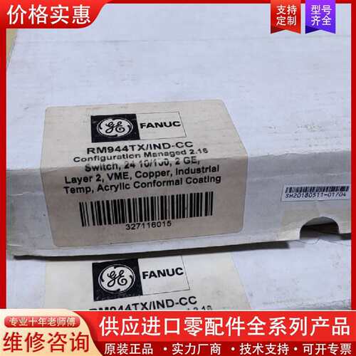 议价RM944TX/IND-CC  ，实物拍摄！正品