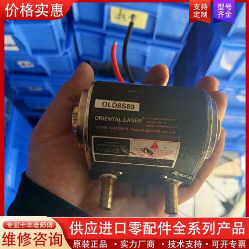 议价激光   北京 激光模块 OLD8s89