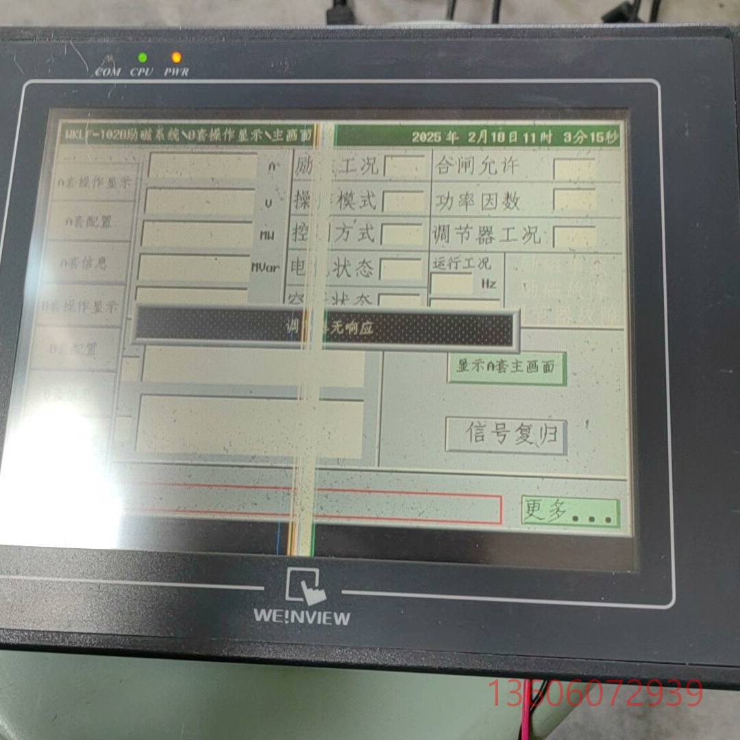 维修威纶8寸触摸屏 MT508TV45GWV   线屏议价