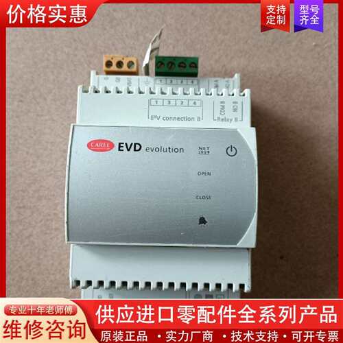 议价EVD0000E20意大利电子膨胀阀驱动模块，