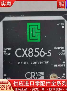 议价CX856-5。RY16020L5。RY12200U4。CX