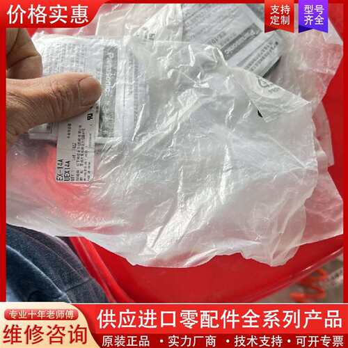 议价EX-14A，单价65不讲价