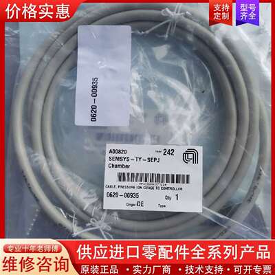 议价Applied materia 半导体设备连接线 接头，