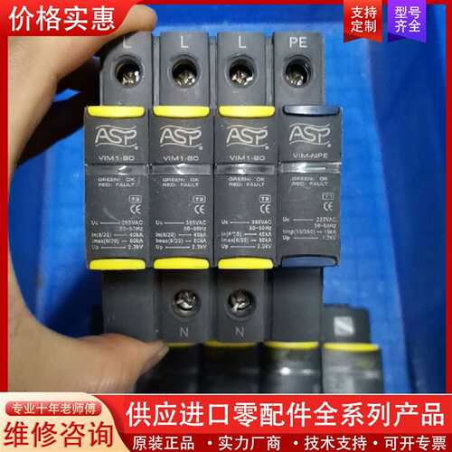 议价ASP/上海雷迅SlM1-50浪涌保护器