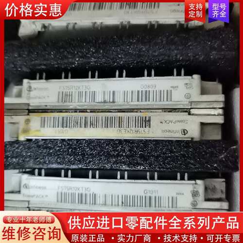 议价fs75r12kt3g fs75r12ke3g询