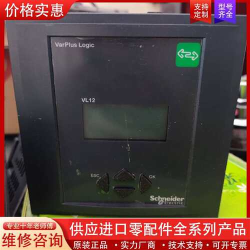 议价varplus logic vl12