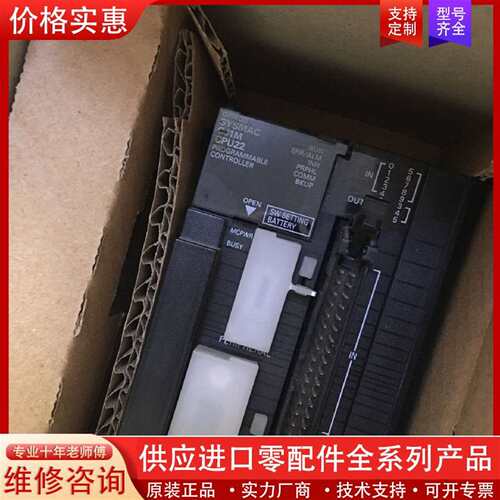 议价PLC CJ1M-CPU22