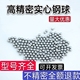 11.5 18.5 12.5 14.5 精密钢珠10.5 16.5 13.5 15.5 19.5mm钢球