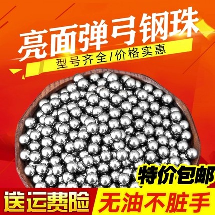 钢珠8毫米钢球6刚珠7弓粮9弹弓滚珠7.5 8.5 9.5 10 11 12mm铁珠子