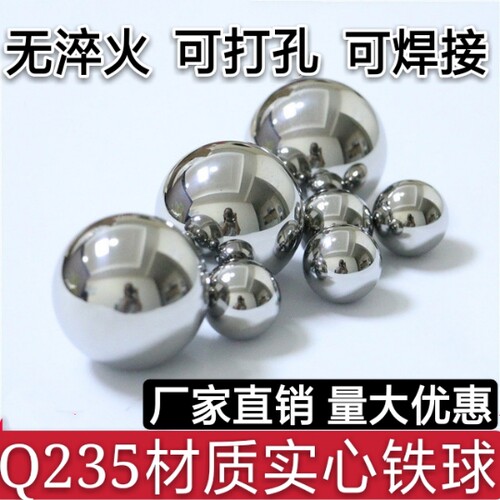 实心钢珠20 22 25 30  35 38 40 42 50 60 70 90 100mm可打孔焊接