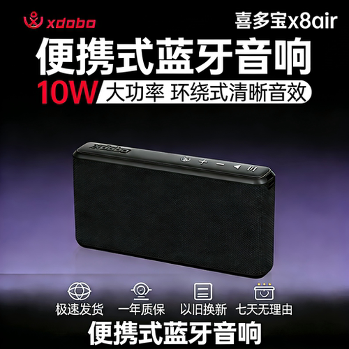 喜多宝xdobo Air迷你蓝牙音箱户外便携式家用mini无线小型音响