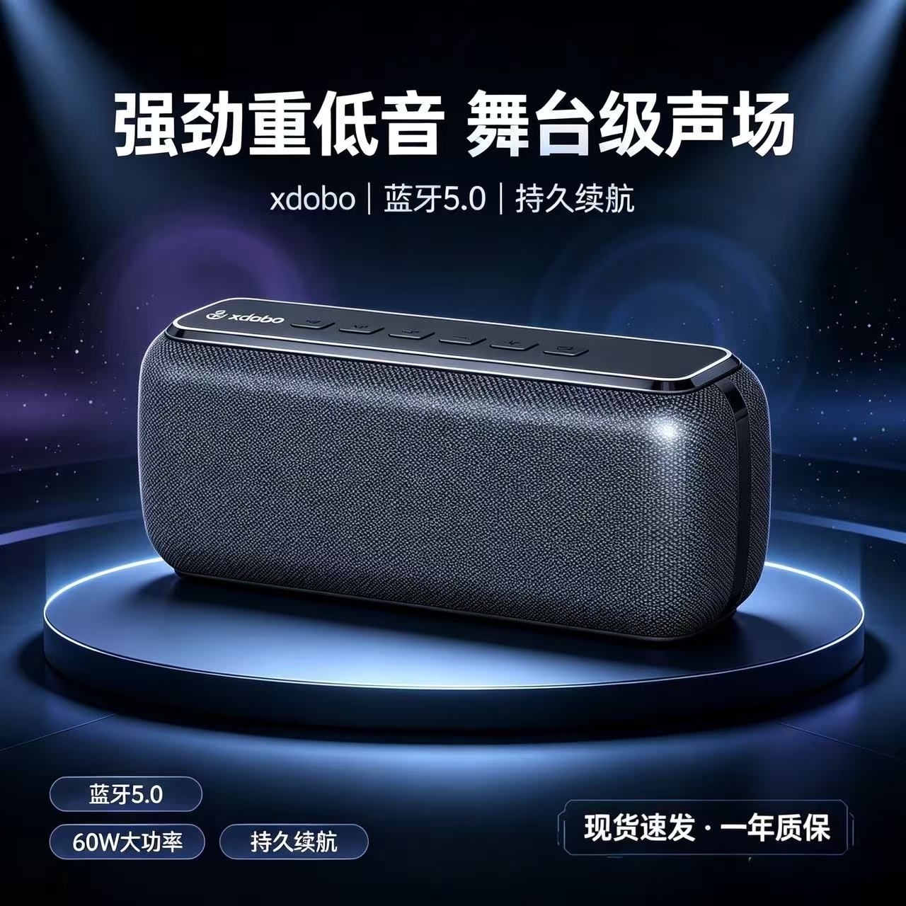 喜多宝 X8重低音音箱HIFI桌面蓝牙旗舰音响发烧大电池大音量专业