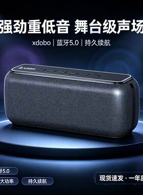 喜多宝HIFI重低音蓝牙音响